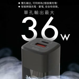 KooPin 氮化鎵 36W快速充電器